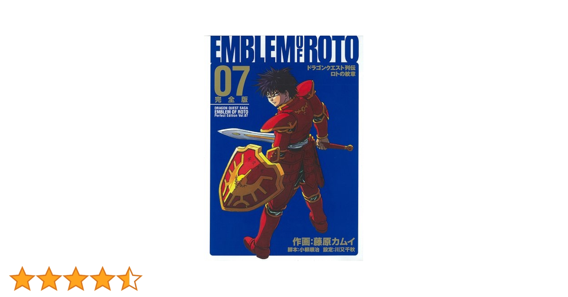 藤原カムイ ロトの紋章 完全版 全15巻 Returns 合計16冊 91vttsmz43L._UF350,350_QL50_.jpg